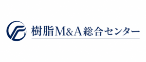 樹脂M&A総合センター